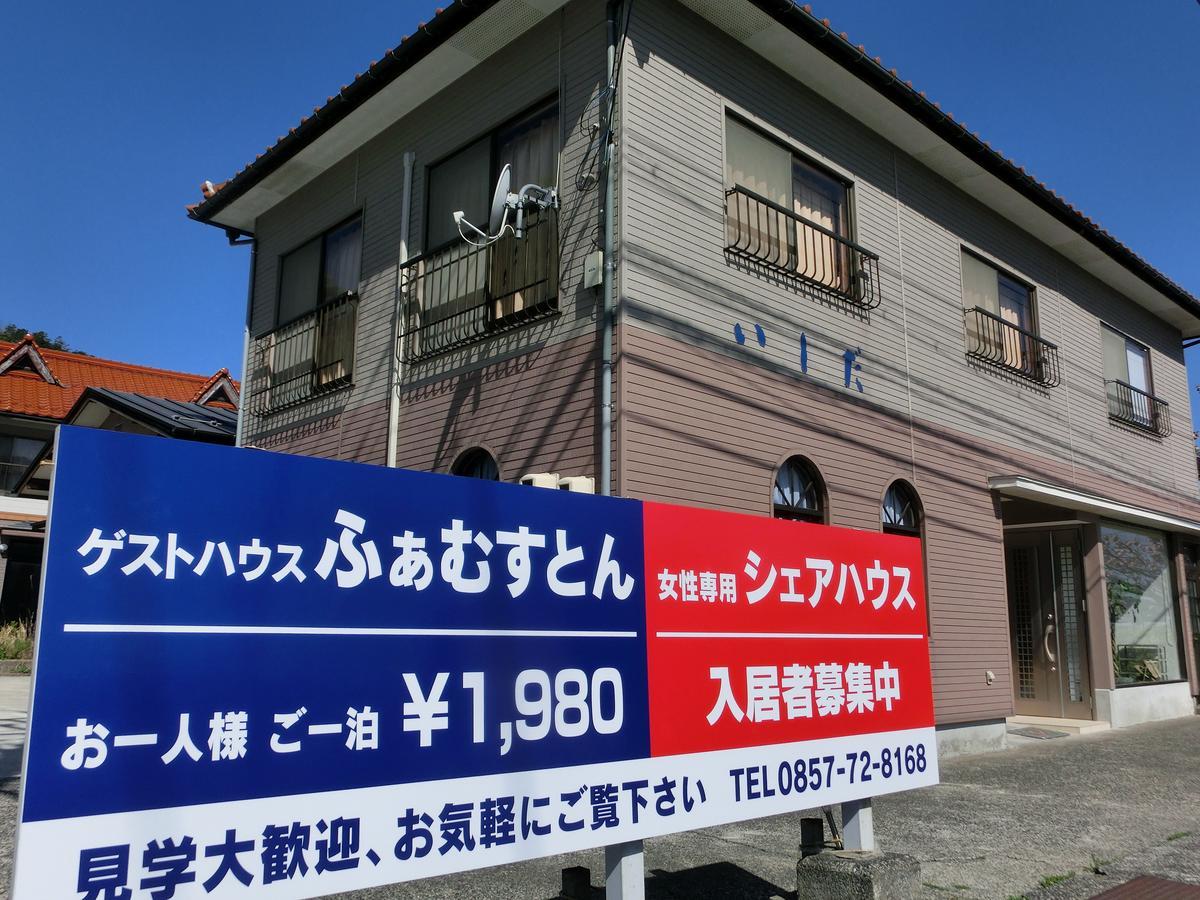 Guesthouse Famusuton Iwamicho Bagian luar foto